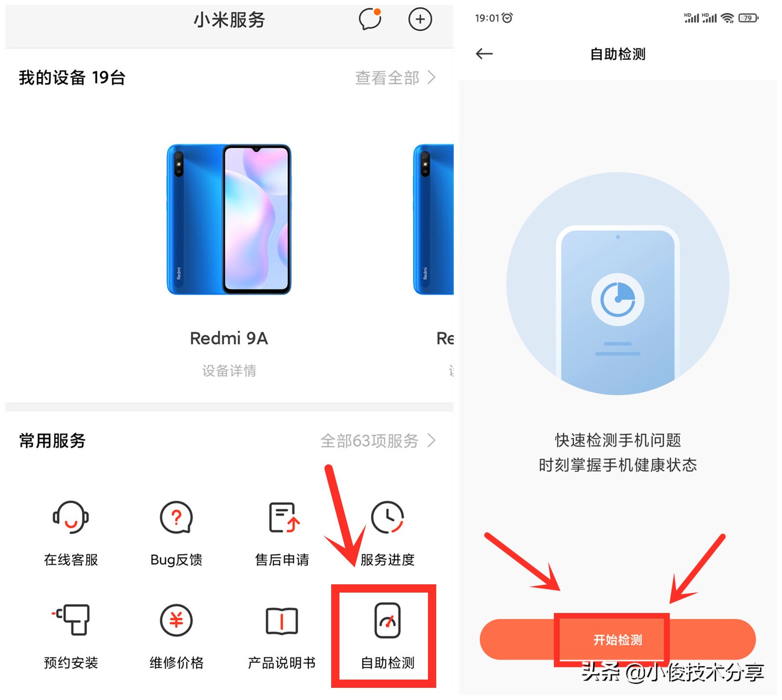 小米手机怎么检测是否为全新正品,红米k40怎么检测是不是官方正品