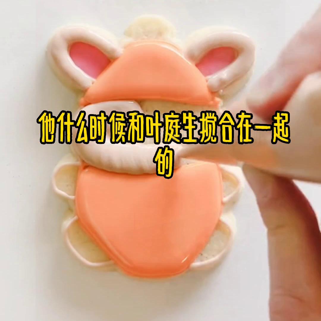 玫瑰花诡案结局叶庭生,玫瑰花悬案小说