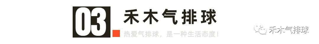 打败对手技巧,气排球技战术配合训练方法