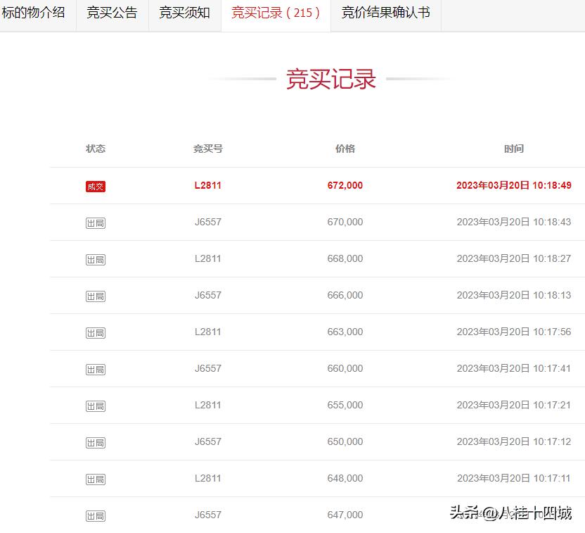 手机号最多能卖多少钱,靓号九个五手机号能卖多少钱