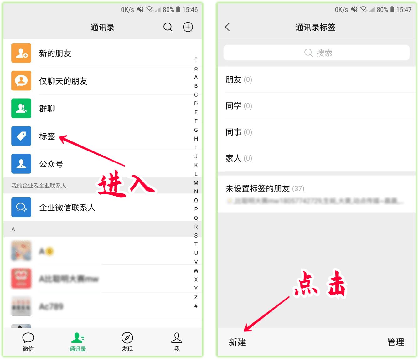 微信最新版本8.0.24删除好友,微信聊天怎么批量删除聊天对话框