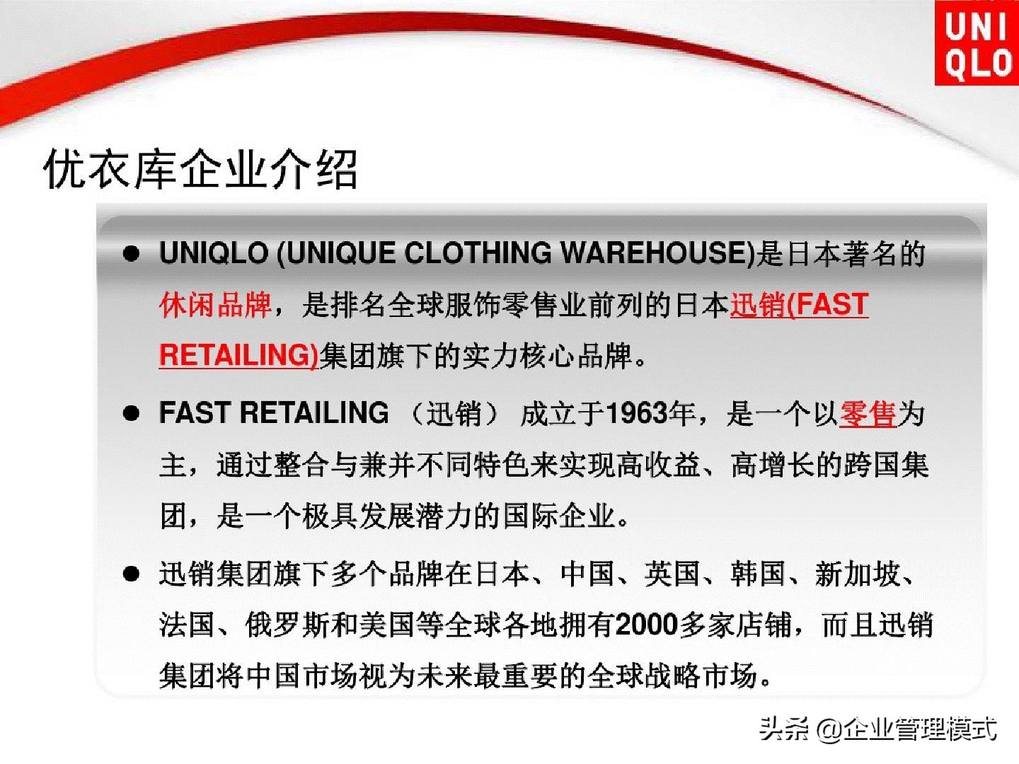 优衣库网络营销渠道策略,优衣库三年内数字营销案例