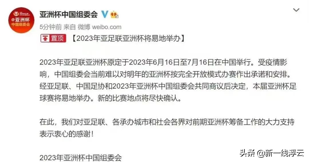 亚洲杯有望在龙兴举行吗,2023亚洲杯异地举办对重庆的影响