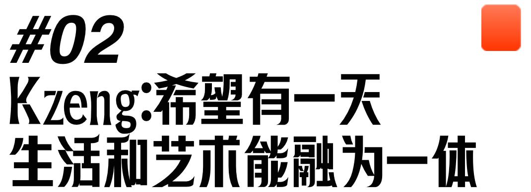 KzengJiang：连接传统与现代间的“东方浮世绘”「中国风艺术家」