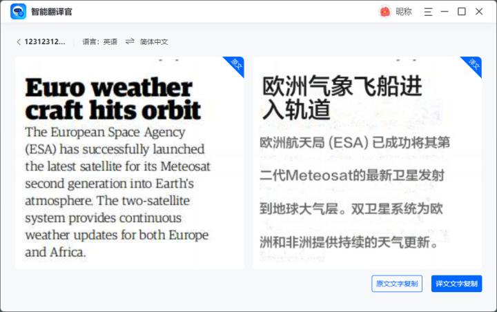 截图翻译软件电脑版,电脑截图翻译如何操作