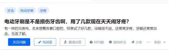 电动牙刷不伤牙,电动牙刷会伤牙吗