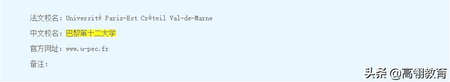 法国巴黎第十二大学怎么样？3个方面解读巴黎第十二大学好吗
