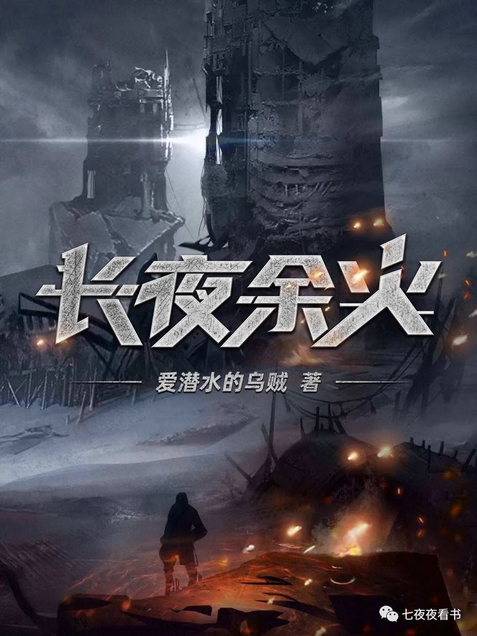 修仙玄幻小说排行榜前十名完结,穿越玄幻小说排行榜前十名完结