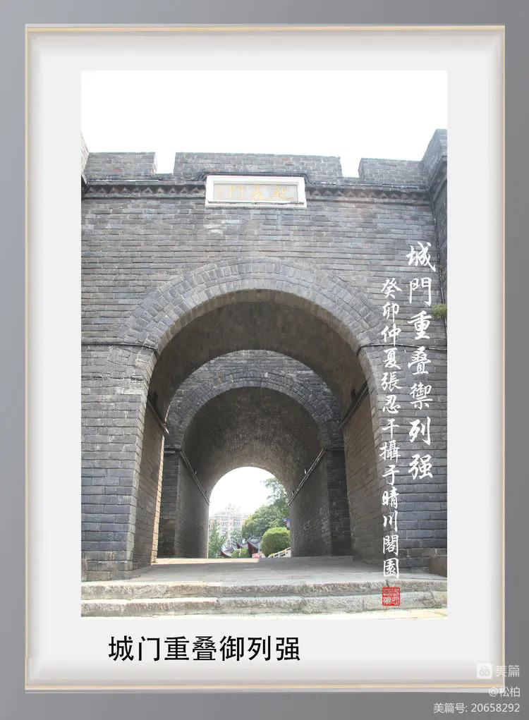 诗图战友情（八十九）登临起义门