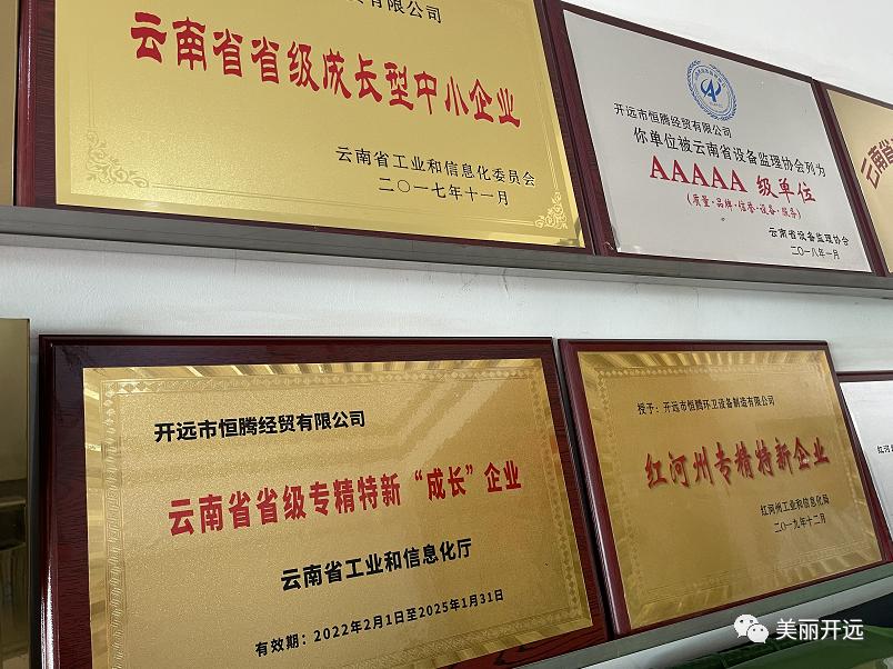 金融活水助力开远乡村振兴,42亿金融活水润泽开远中小企业