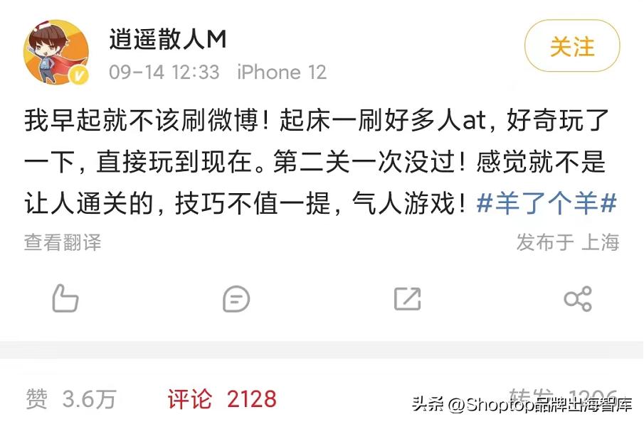 羊了个羊营销破亿的背后原因,羊了个羊营销成功的案例