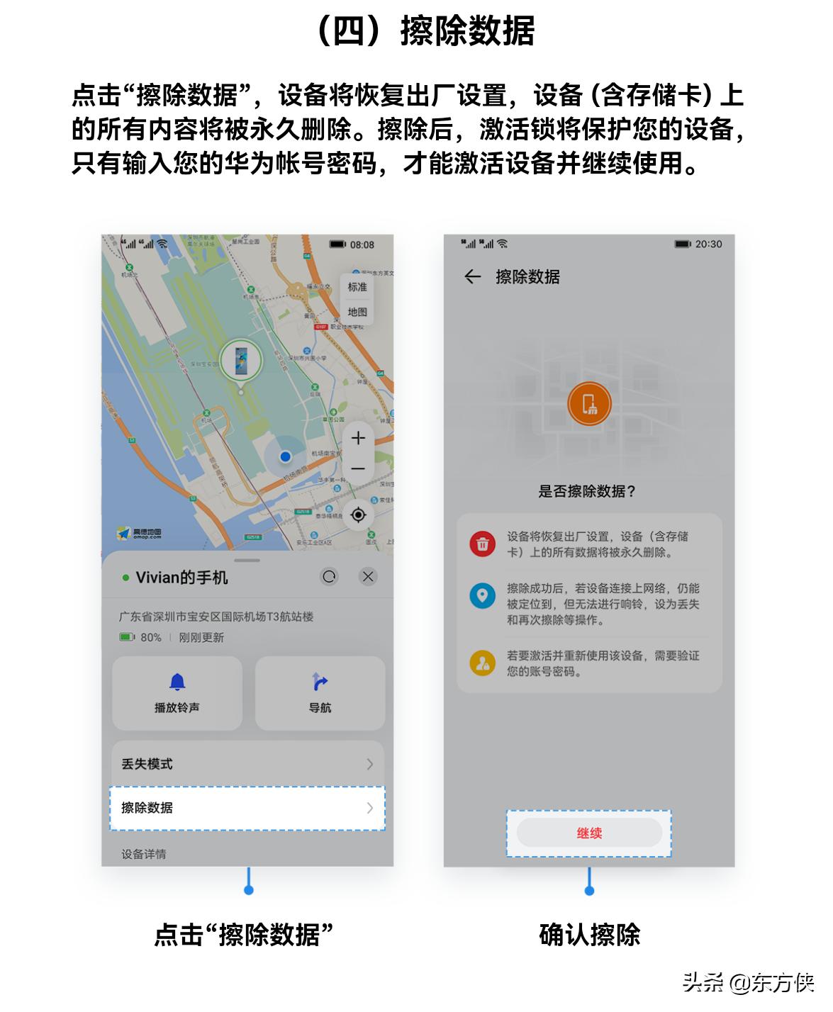 华为鸿蒙系统如何找回删除的app,华为鸿蒙被偷刷机找回