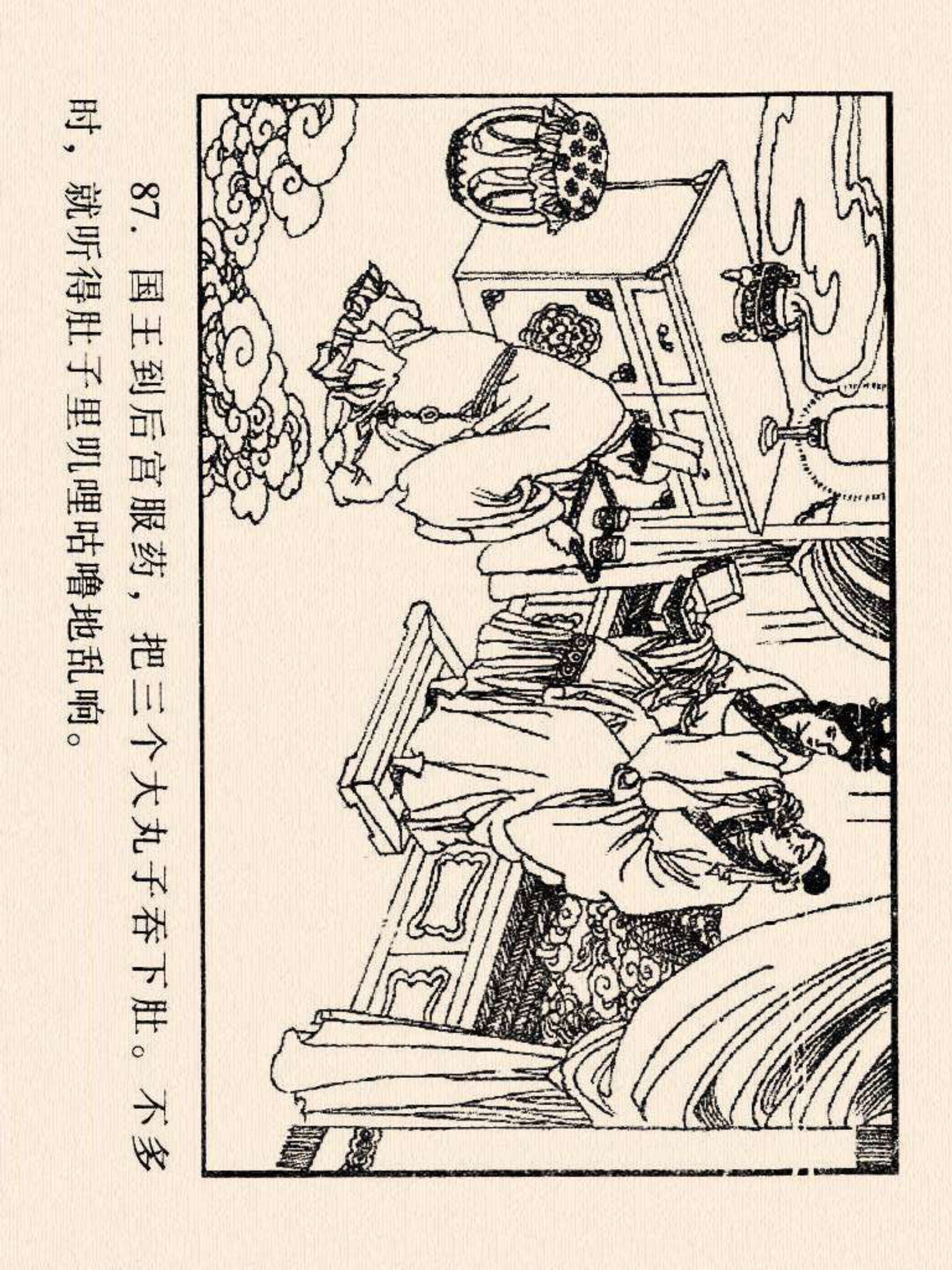 西游记连环画故事选22,连环画西游记28智战三魔