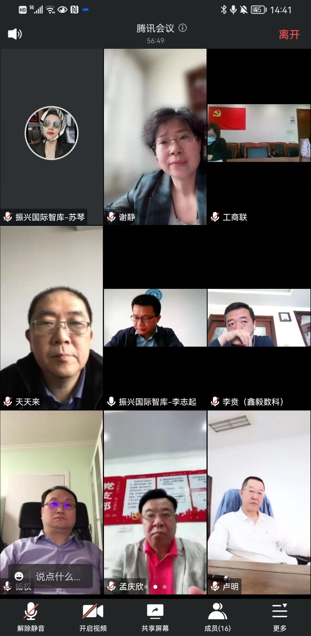 动态|振兴国际智库与西城区合作研究课题进展顺利