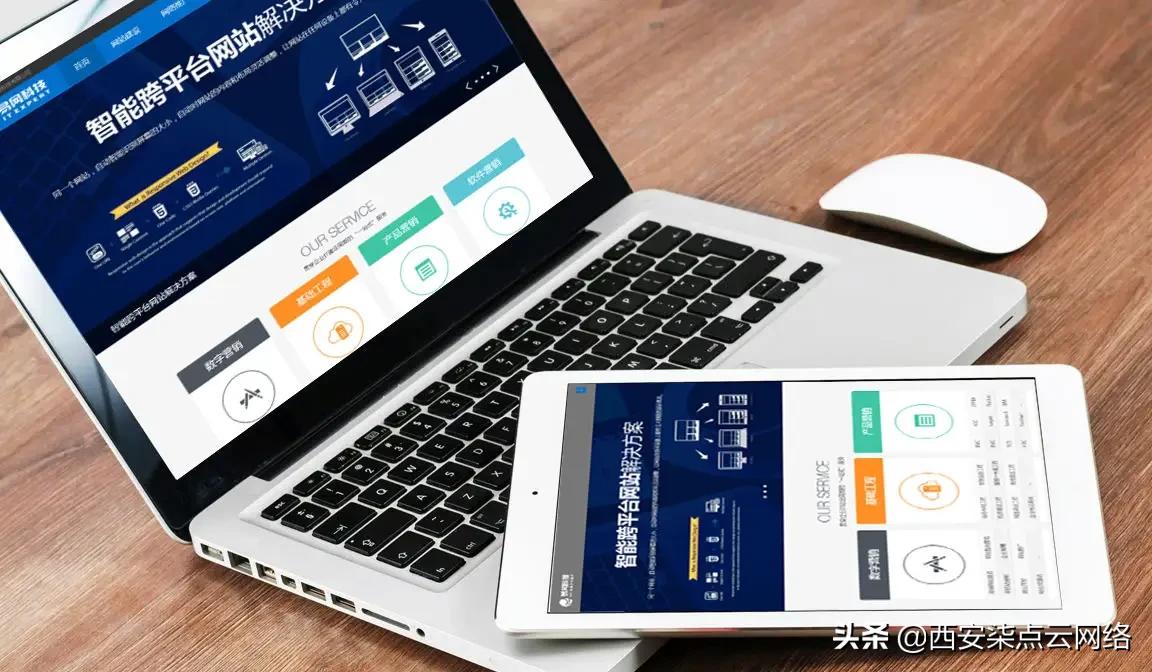 西安网站建设,西安网站建设网站开发