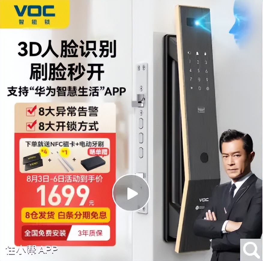 智能指纹锁应怎样挑选,指纹智能锁怎么选