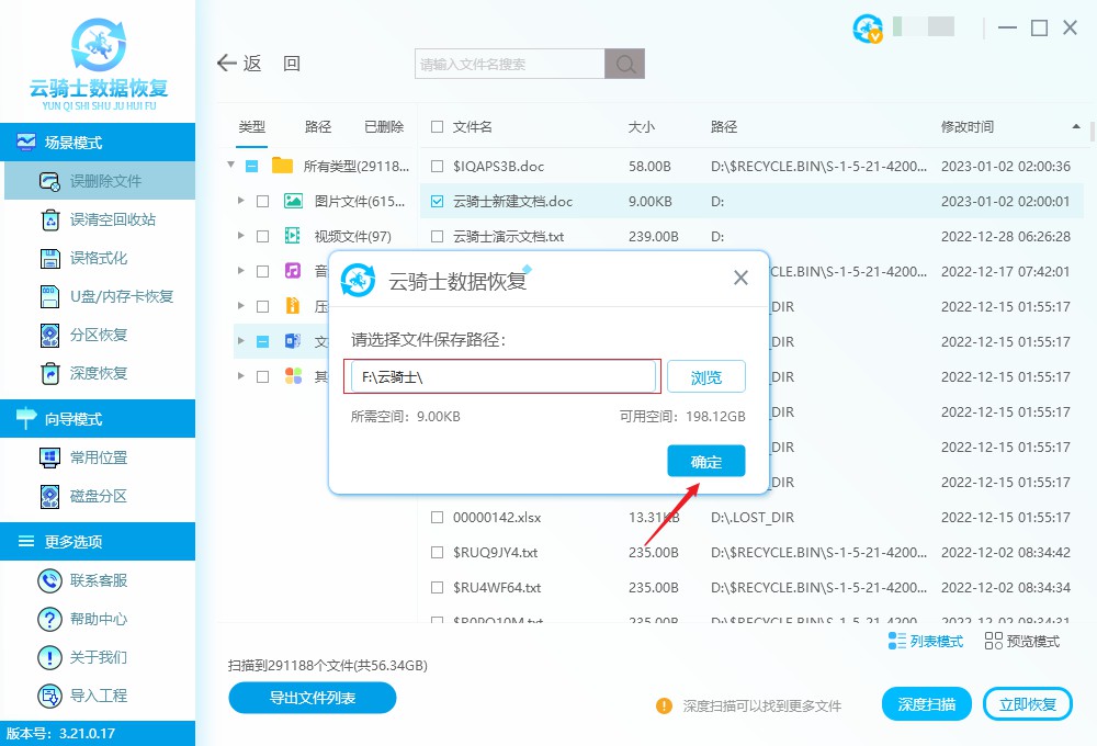 如何找回误删word文档,怎样找回误删的文档