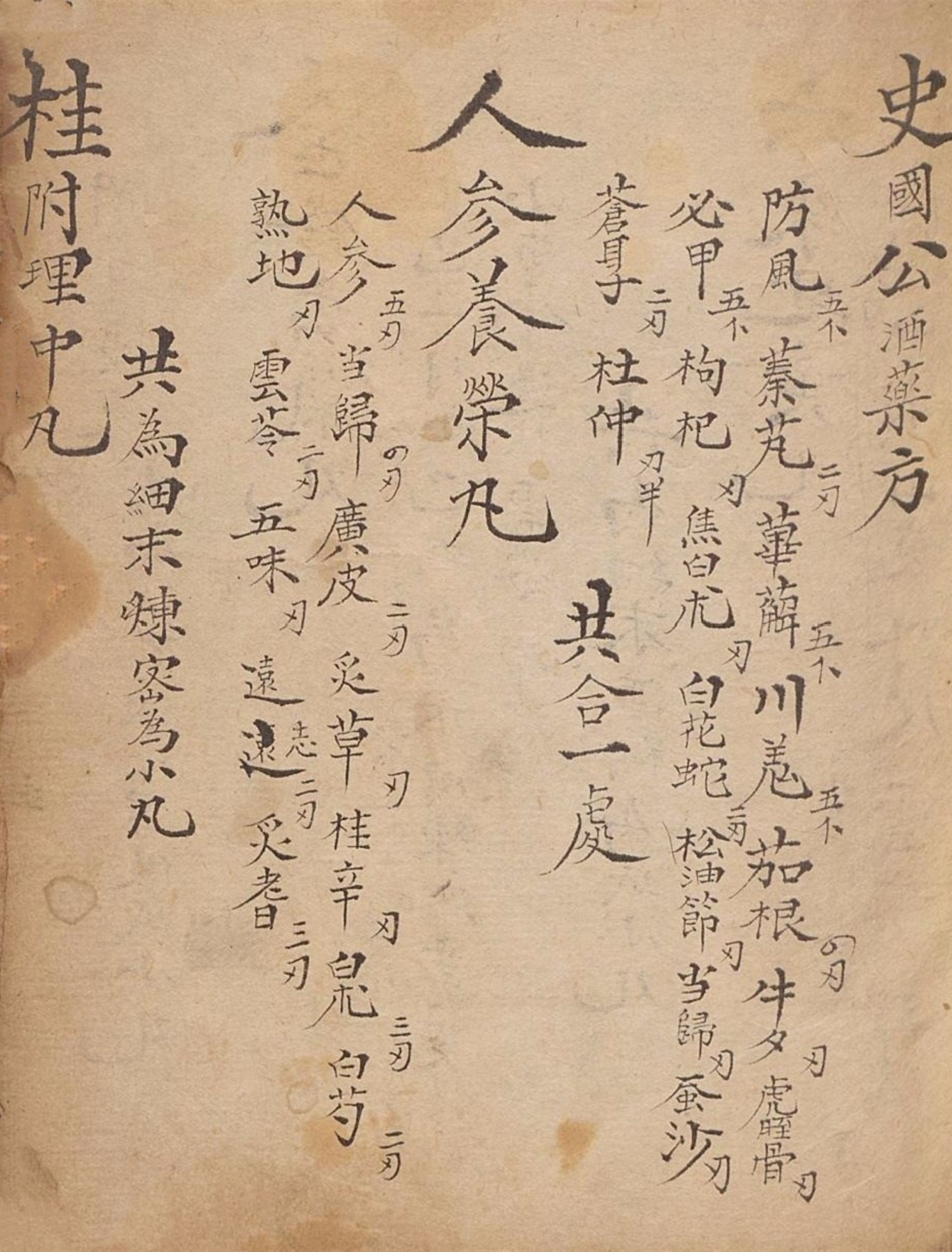 中国古籍名贵中药材验方书,云锦聚丸书籍推荐