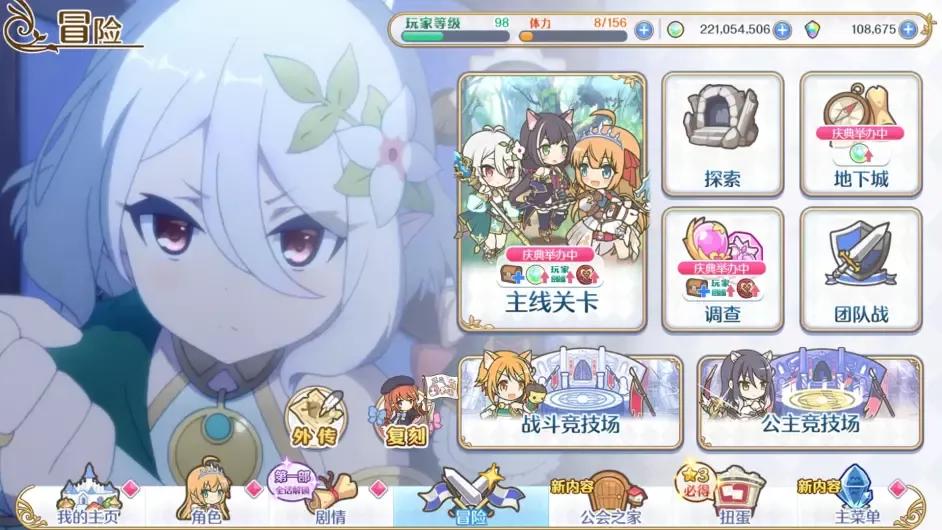 公主连结国服新手攻略2023,公主连结新手教程支持哪些角色