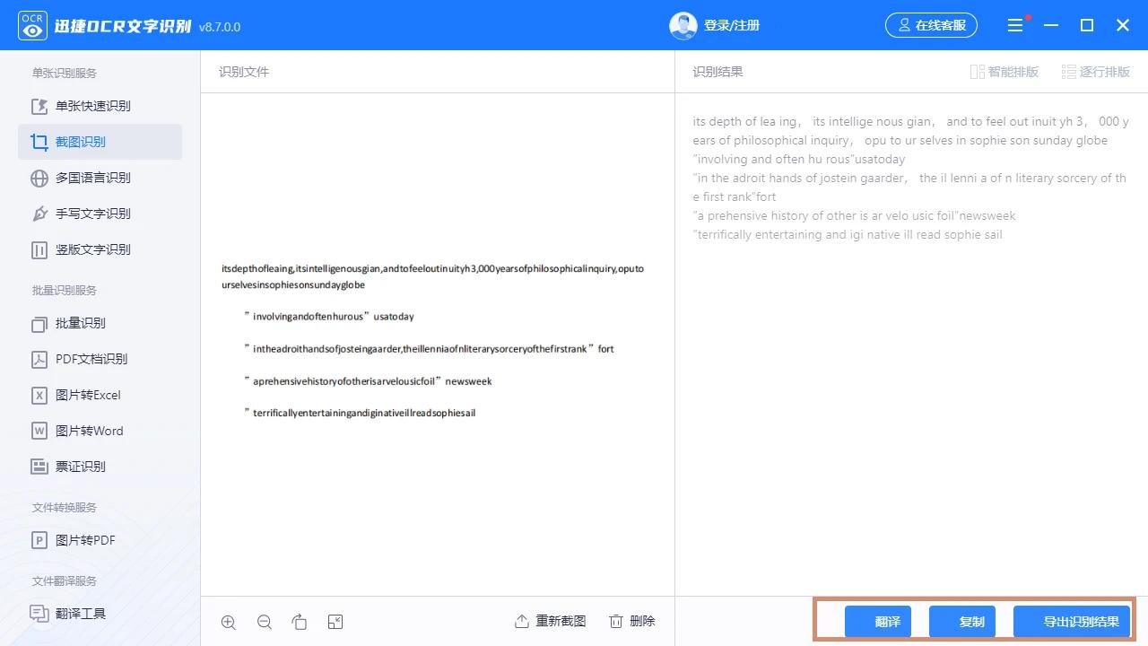截图怎么提取文字手机,截图怎么提取文字