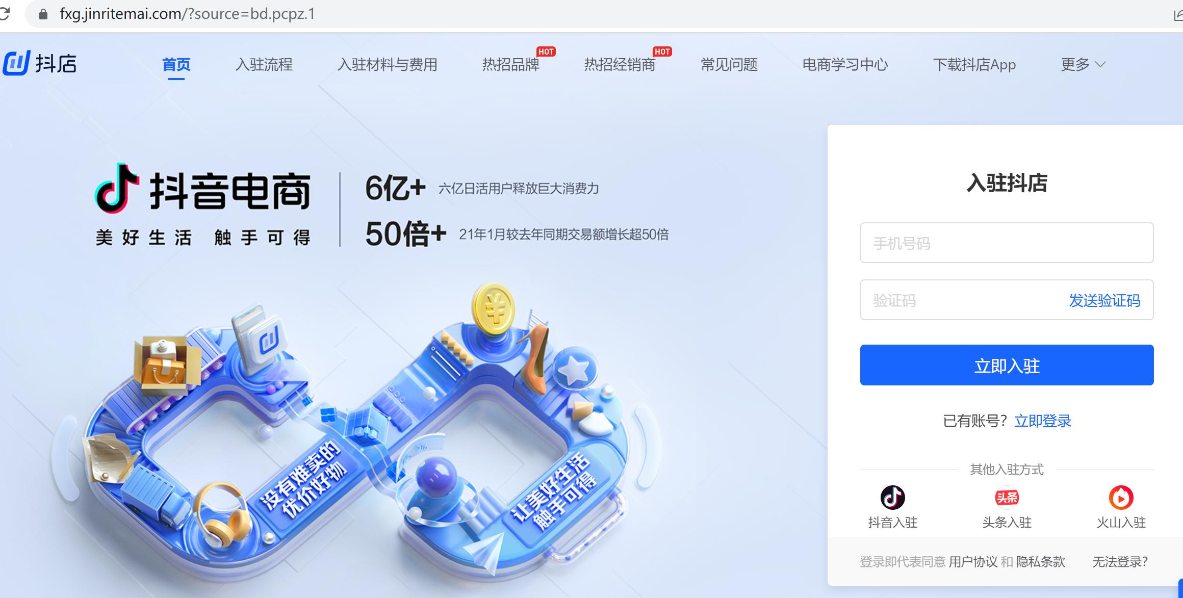 抖音小店和直播卖货有什么区别,抖音小店不拍视频可以卖货吗