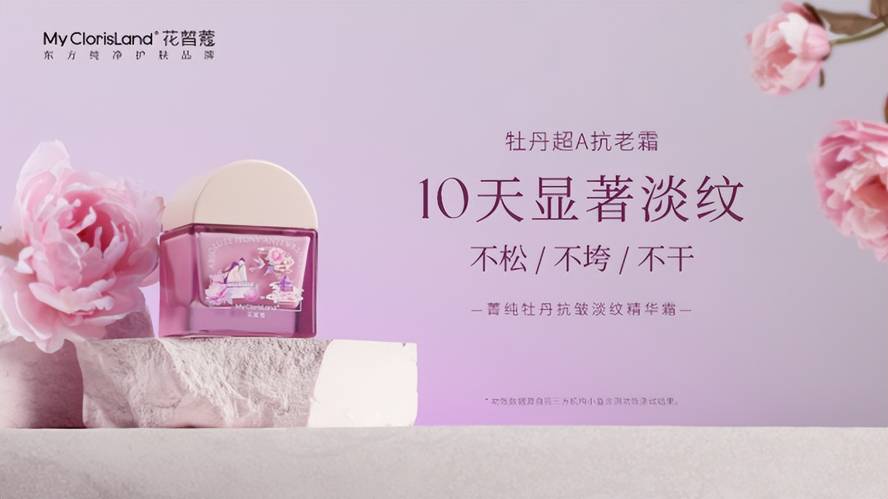 花皙蔻盛世美颜霜测评,花皙蔻哪个系列抗皱美白保湿最好