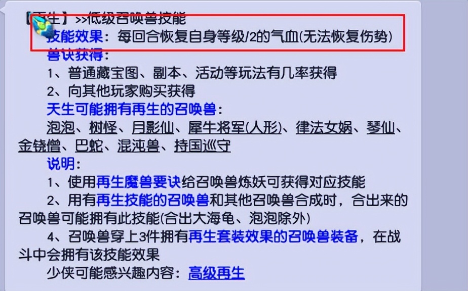 129大唐是选漫天套还是逆鳞套,梦幻西游大唐装备使用攻略