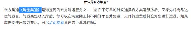 淘宝集运什么快递最便宜,淘宝集运仓怎么转运到国外流程