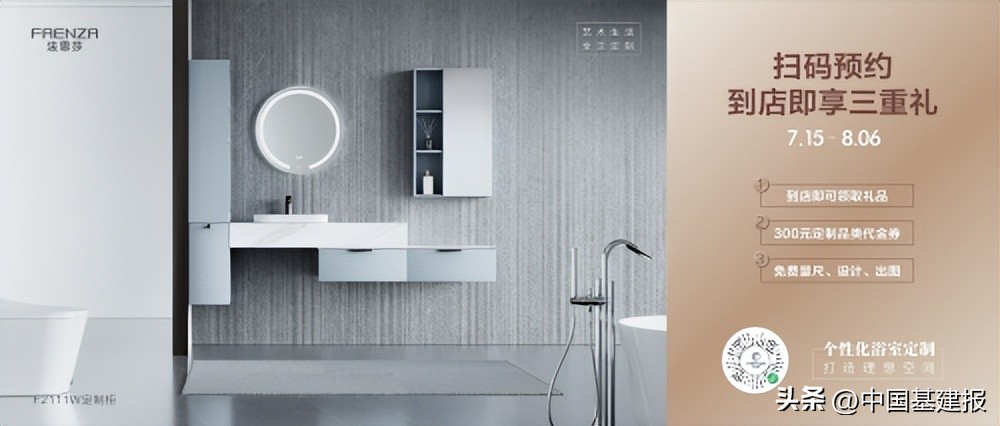 faenza法恩莎浴室柜,faenza法恩莎售后服务电话