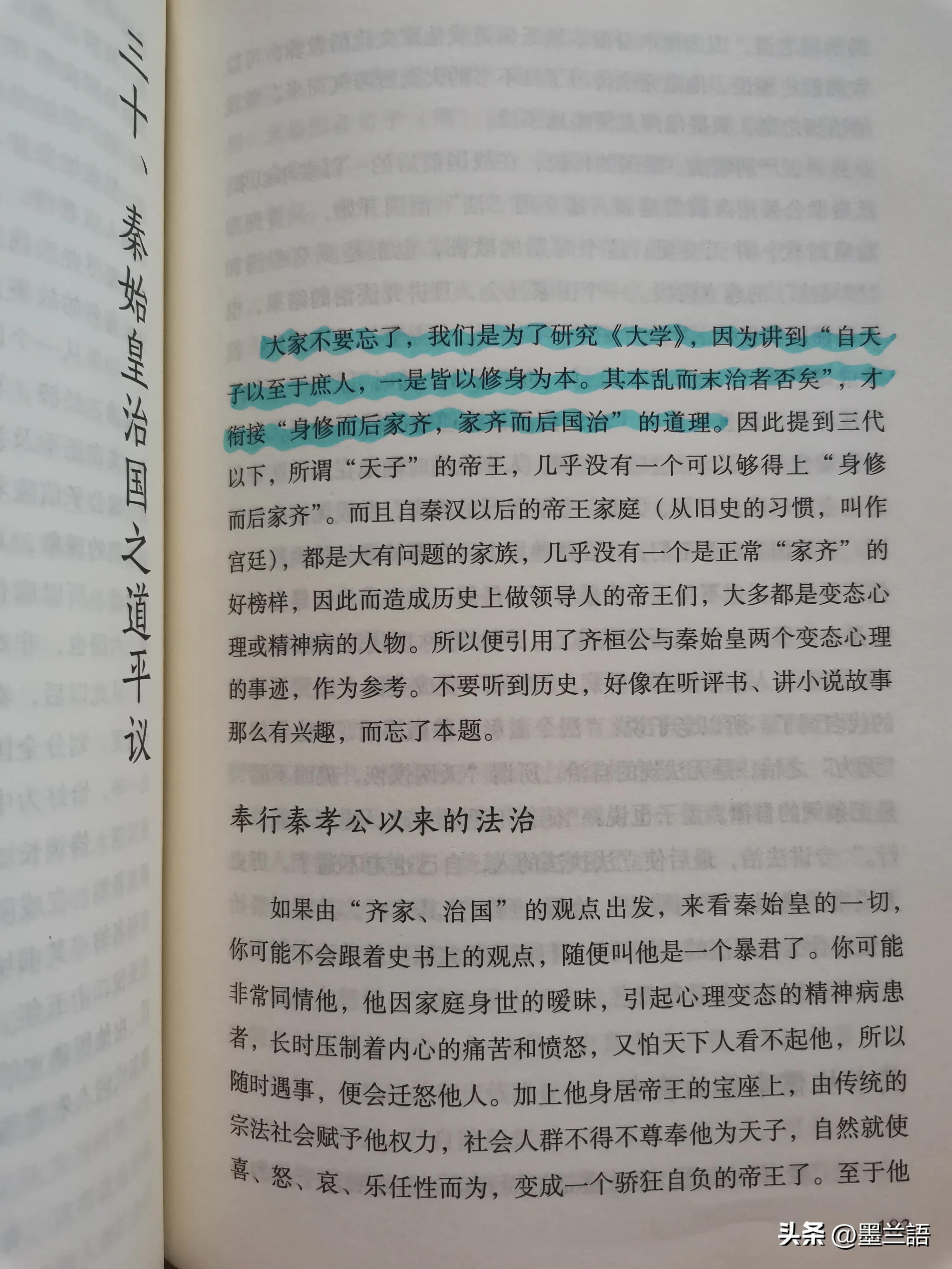 国学大师讲解沟通,国学《大学》经典讲解视频