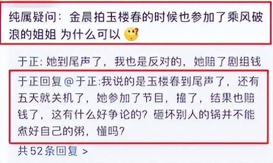 金晨被沈腾调侃,金晨穿衣吓坏沈腾