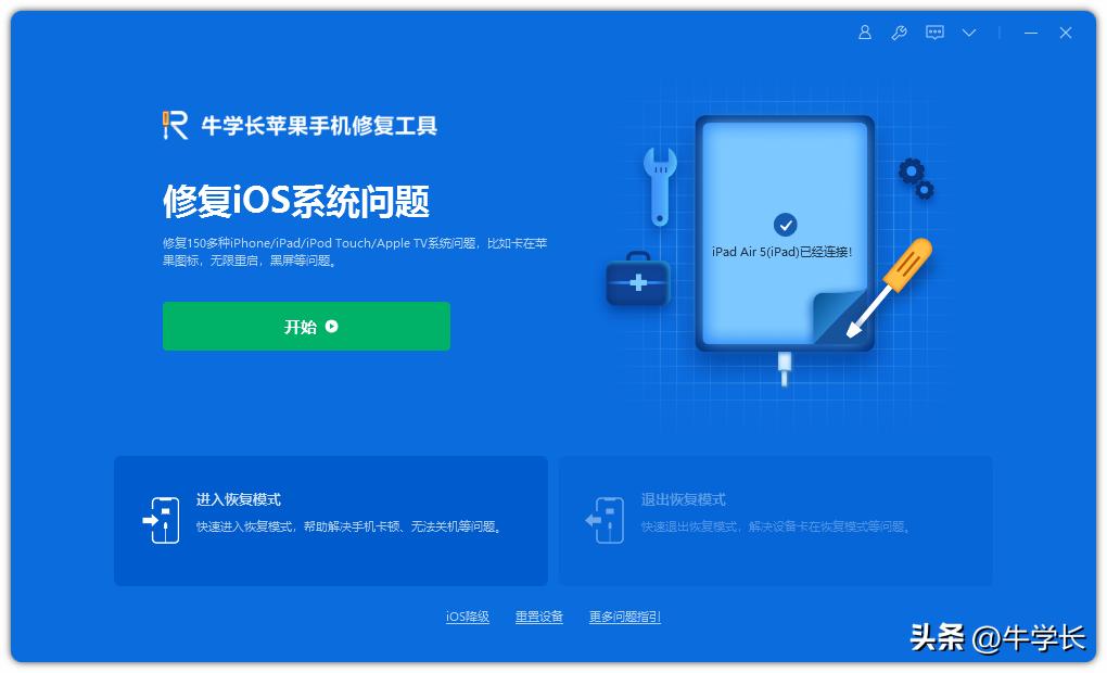 ipadios10.3.3如何更新至ios12,ipad如何升级ipados16.2