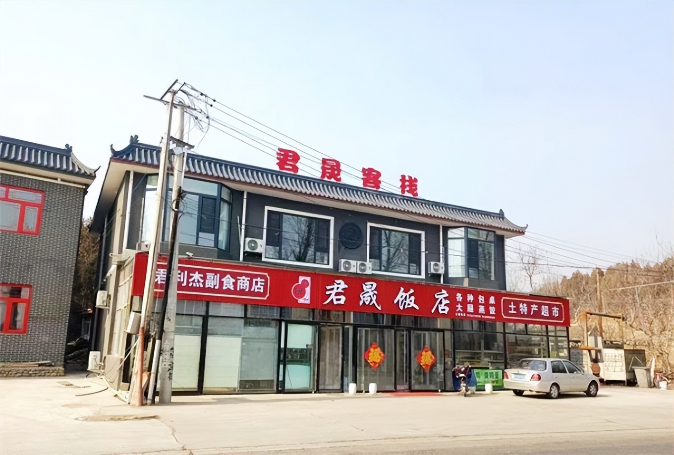 天津蓟县下营村,天津蓟州下营镇下营村