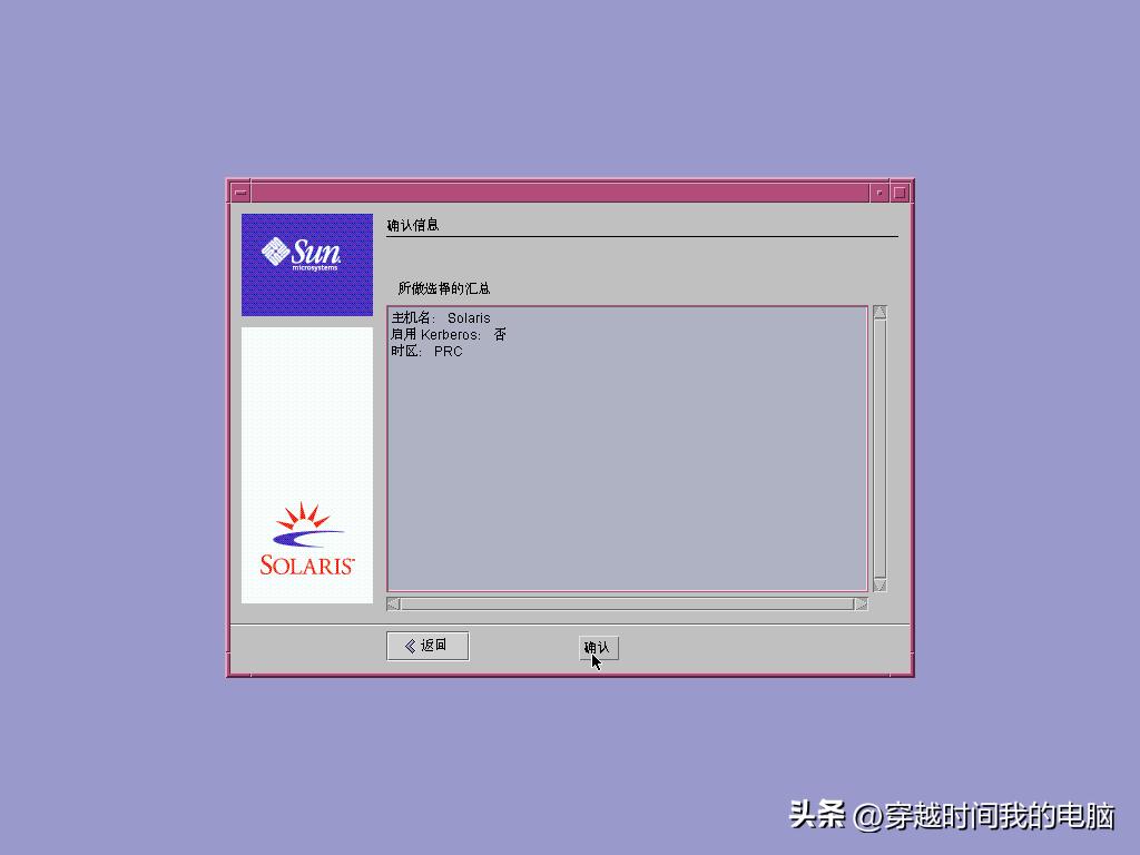 穿越时间电影解读,穿越时间原视频