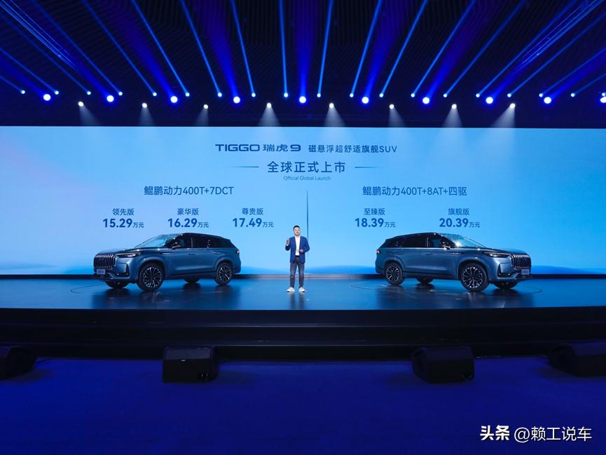 20年款奇瑞瑞虎71.6t落地价,155万元起奇瑞瑞虎9全球预售