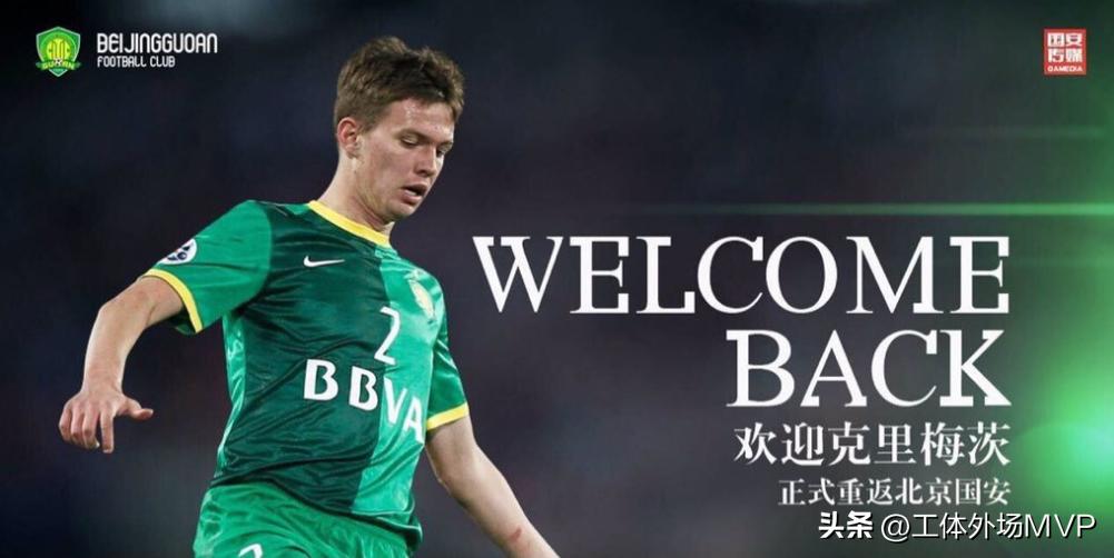 热爱北京的中亚铁卫，球风硬朗防守凶悍，为国安曾两度拒绝俄超