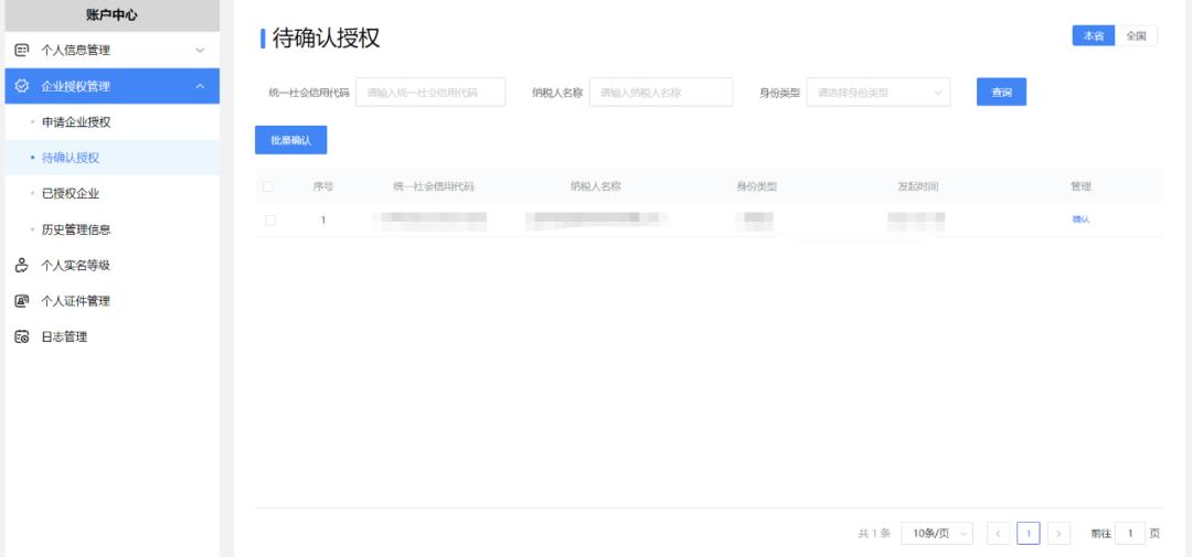 数字电票跨月怎么开红字发票,红字冲销后再开蓝字发票怎么算
