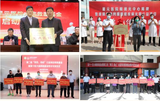 榆林市星元医院成立大病救助基金,榆林市星元医院支援西安
