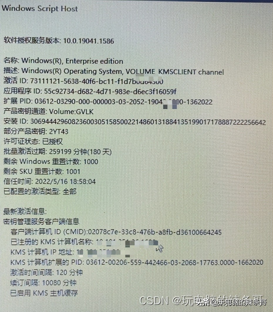 kms激活工具导致windows激活失败,如何用kms激活工具激活office2010