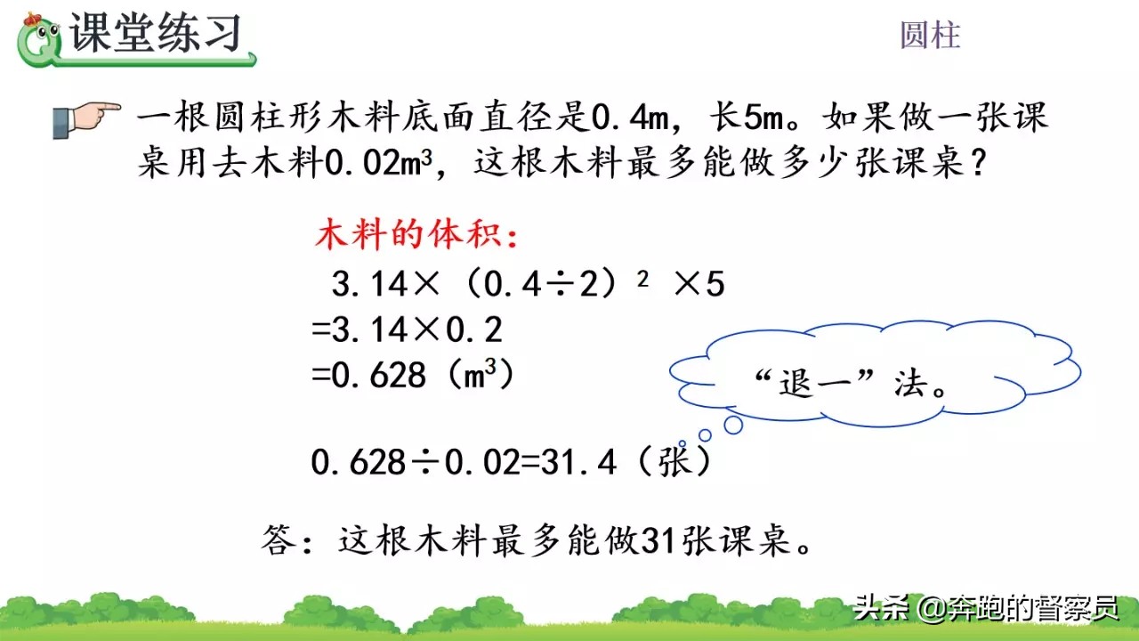 六年级下册数学北师大版圆柱体积,小学六年级圆柱体积公式推导过程