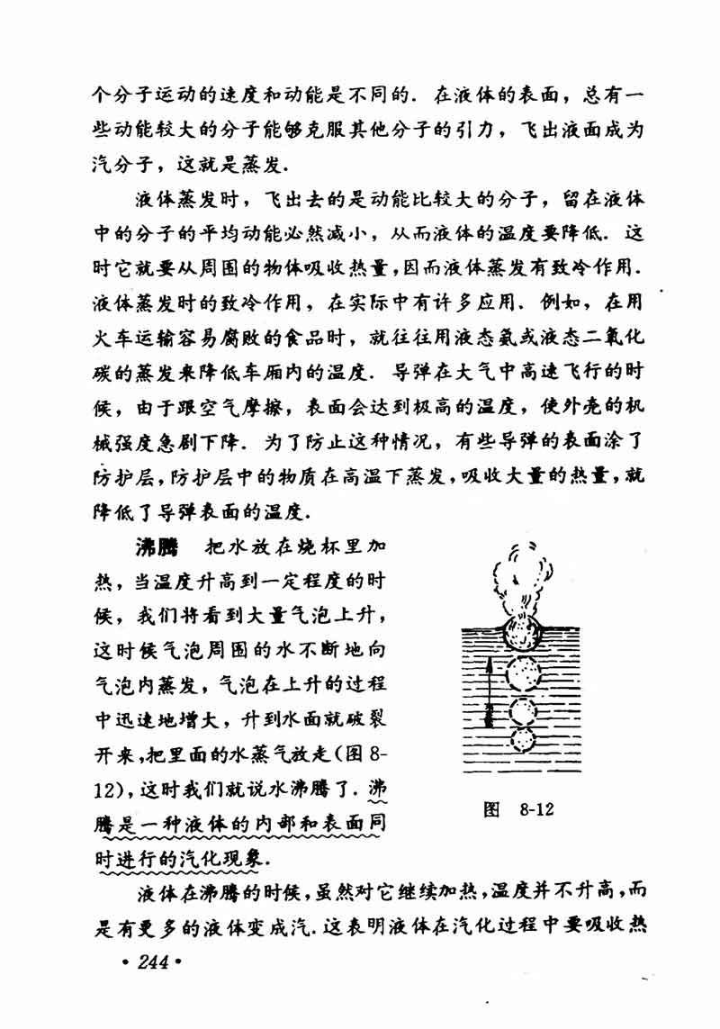 高中物理课本必修二第一章,高中物理课本人教版2007