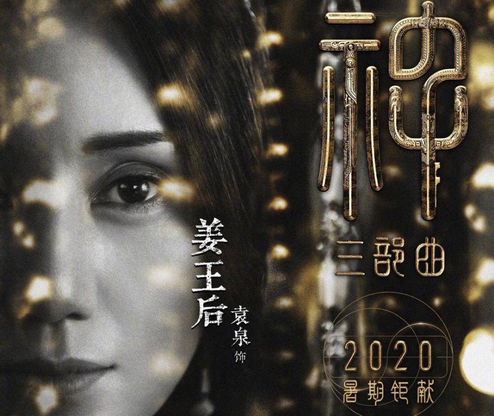 解说黄渤为什么要饰演姜子牙,导演说黄渤演姜子牙