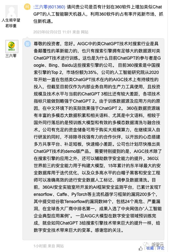 ChatGPT中国赛开卷！互联网大佬5000万美元入坑，张朝阳反泼冷水