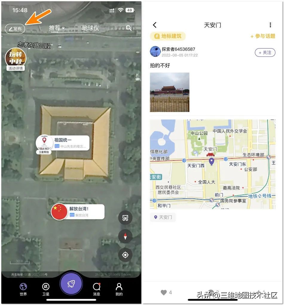 哪个地图软件可以替代谷歌地图,目前比较好的地图软件