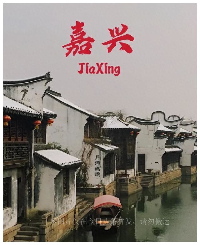 浙江嘉兴这个城市干净么,浙江嘉兴这座城市有包容性吗