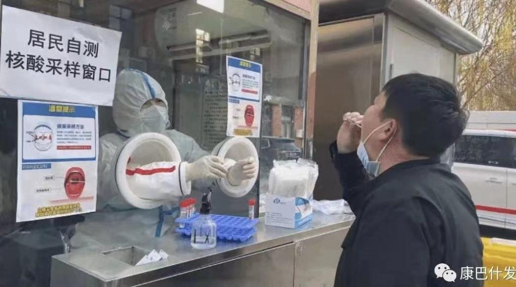 核酸自采北京,北京核酸自采