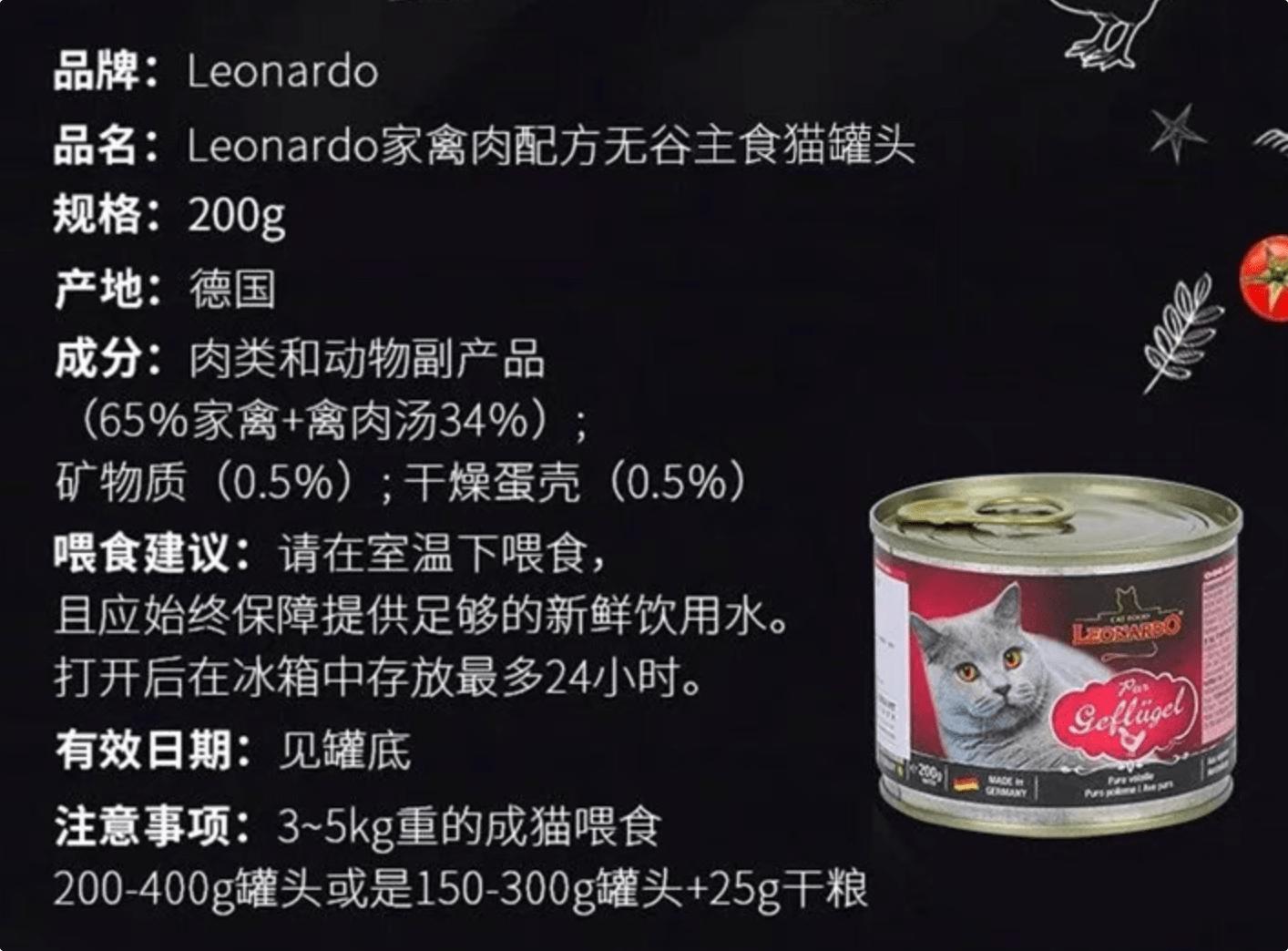 小李子猫罐头,小李子薄荷猫罐头