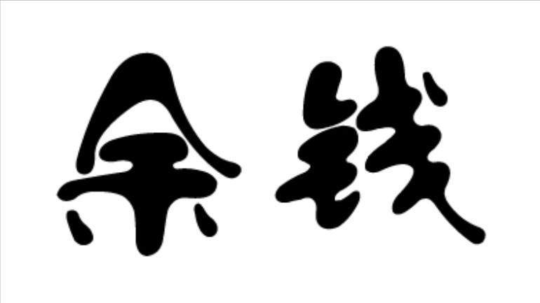 中国股市问题大全,中国股市动荡的几个时期