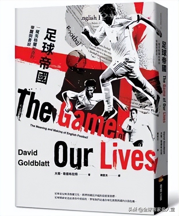 足球历史上十大经典,关于足球的历史简介