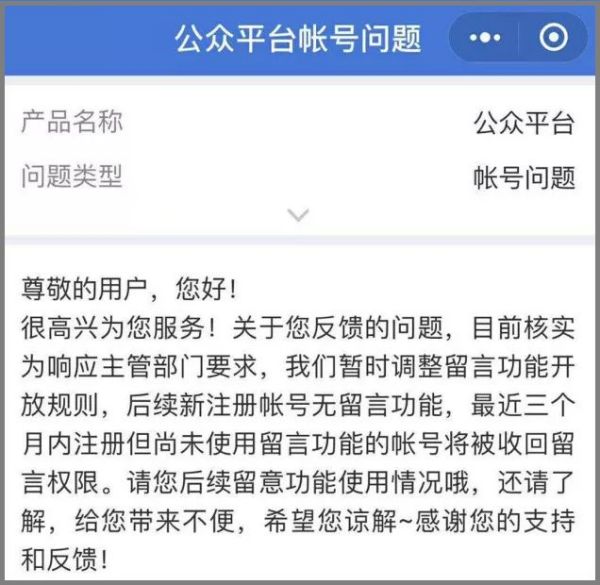 怎么开启公众号的留言功能,如何开启公众号留言功能